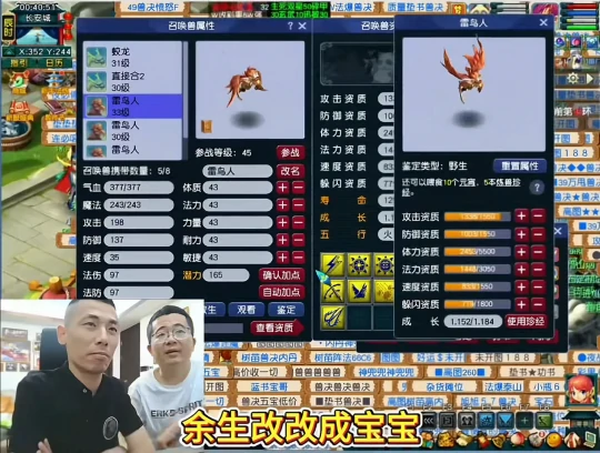 梦幻西游王谢三雾钓鱼岛梧桐三法伤玉12技能长乐梦幻西游