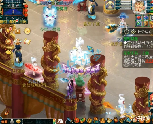 梦幻西游梦幻西游梦幻西游