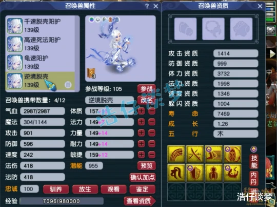 梦幻西游梦幻西游梦幻西游