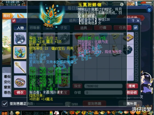 梦幻西游梦幻西游梦幻西游
