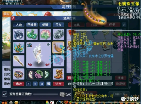 梦幻西游梦幻西游梦幻西游