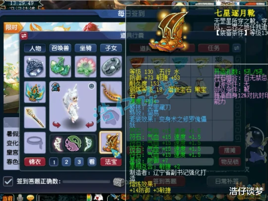 梦幻西游梦幻西游梦幻西游