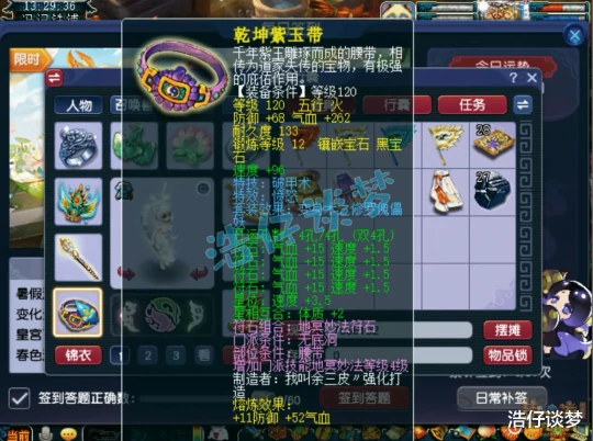 梦幻西游梦幻西游梦幻西游