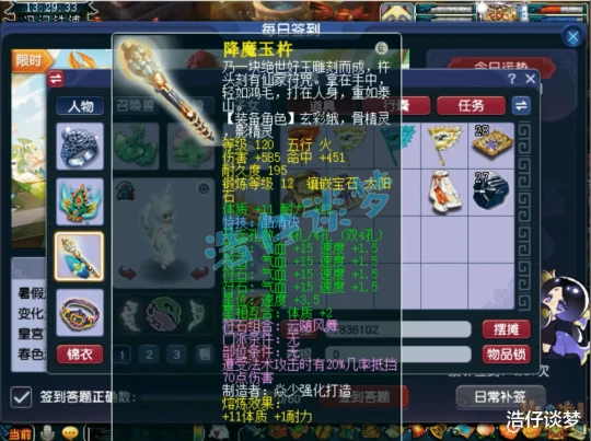 梦幻西游梦幻西游梦幻西游