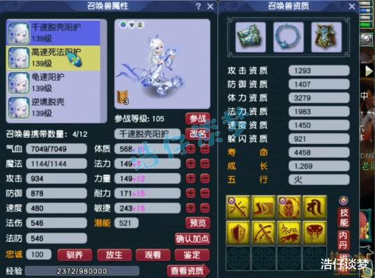 梦幻西游梦幻西游梦幻西游