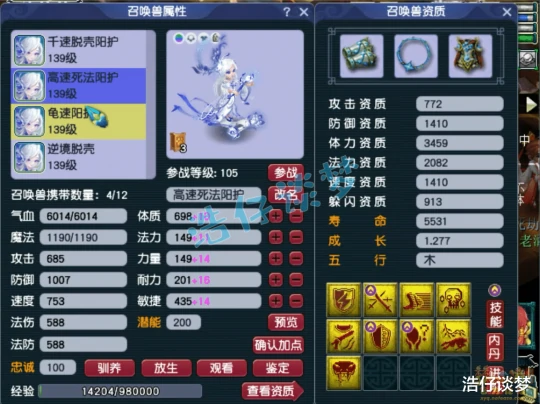梦幻西游梦幻西游梦幻西游