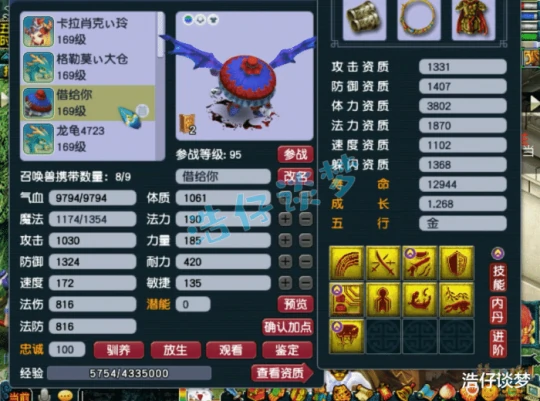 梦幻西游,梦幻西游,梦幻西游