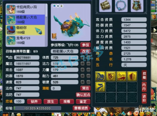 梦幻西游,梦幻西游,梦幻西游