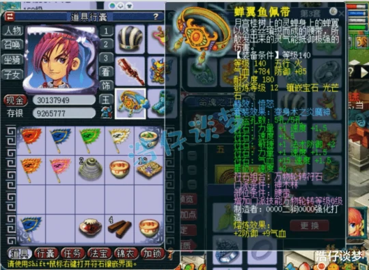 梦幻西游,梦幻西游,梦幻西游