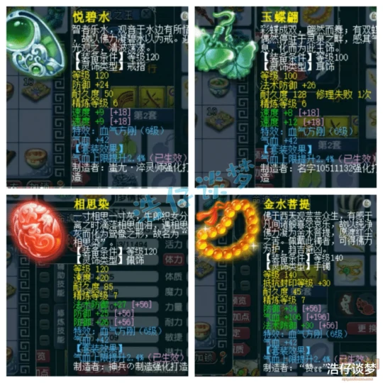 梦幻西游,梦幻西游,梦幻西游