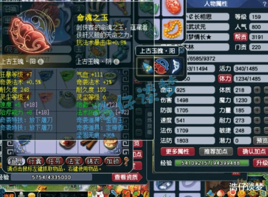 梦幻西游,梦幻西游,梦幻西游