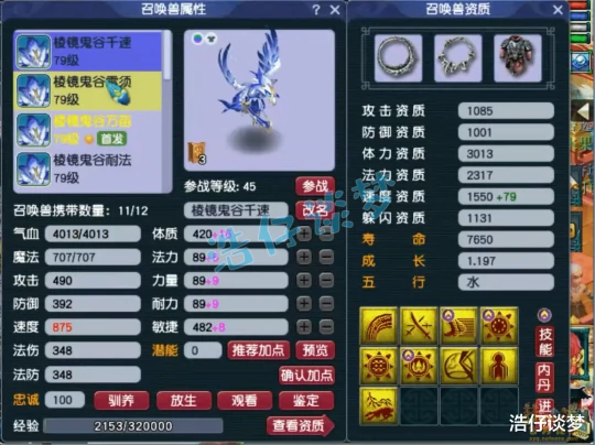 梦幻西游,梦幻西游,梦幻西游