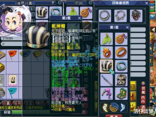 梦幻西游,梦幻西游,梦幻西锦