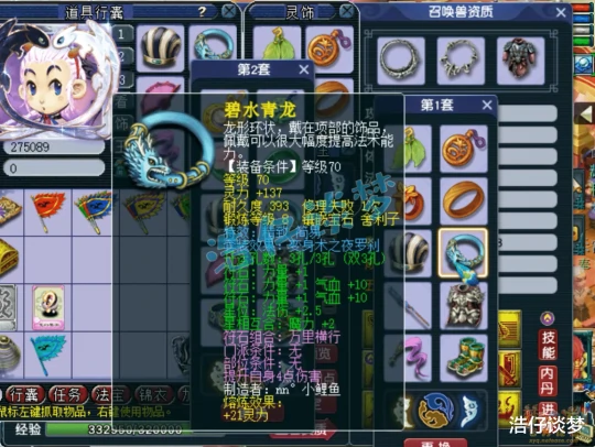 梦幻西游,梦幻西游,梦幻西游