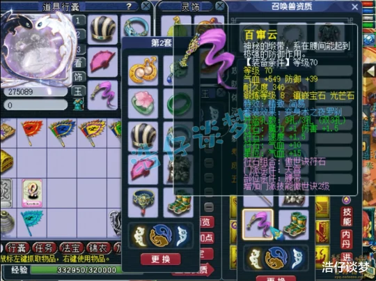 梦幻西游,梦幻西游,梦幻西游