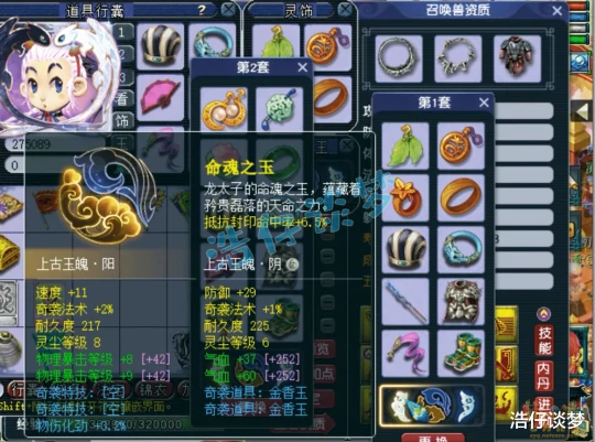 梦幻西游,梦幻西游,梦幻西游