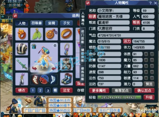 梦幻西游,梦幻西游,梦幻西游