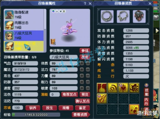 梦幻西游,梦幻西游,梦幻西游