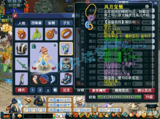 梦幻西游,梦幻西游,梦幻西游