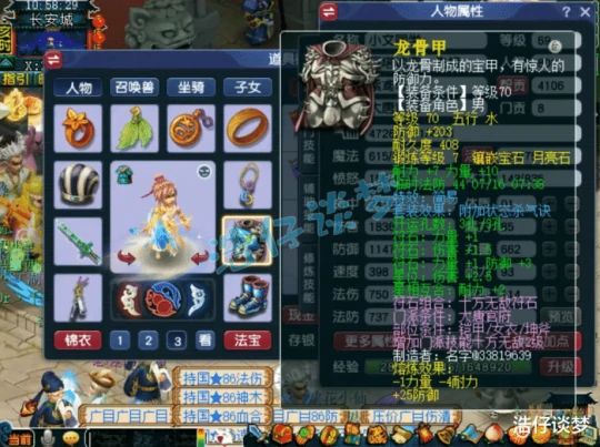 梦幻西游,梦幻西游,梦幻西游