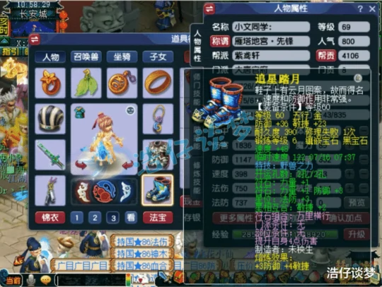 梦幻西游,梦幻西游,梦幻西游