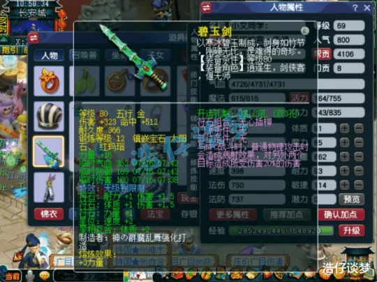 梦幻西游,梦幻西游,梦幻西游