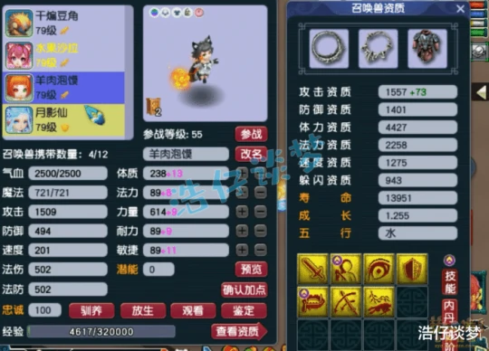 梦幻西游,梦幻西游,梦幻西游