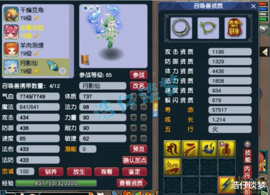梦幻西游,梦幻西游,梦幻西游
