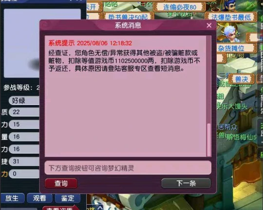 梦幻西游,固暴奇袭玉魄,门派闯关,双兽诀,梦幻西游