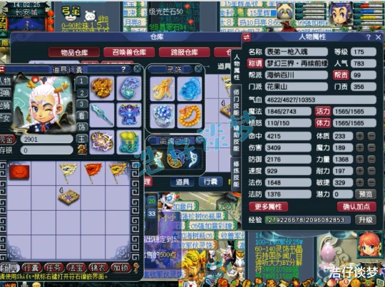 梦幻西游,梦幻西游,梦幻西游