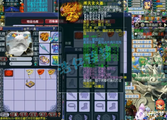 梦幻西游,梦幻西游,梦幻西游