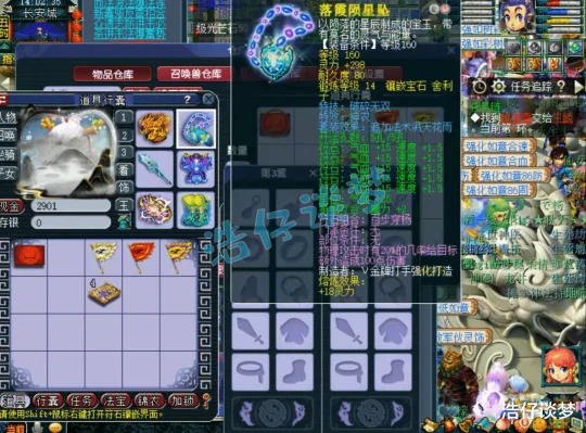 梦幻西游,梦幻西游,梦幻西游