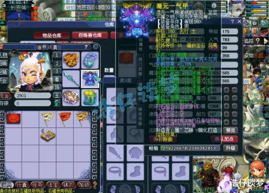 梦幻西游,梦幻西游,梦幻西游