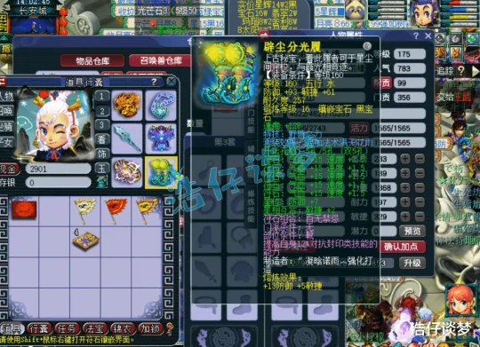 梦幻西游,梦幻西游,梦幻西游