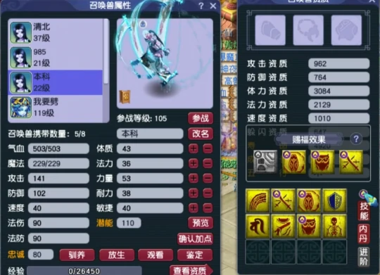 梦幻西游,珍宝阁,金猪,星空穷奇,千伤枪,梦幻西游