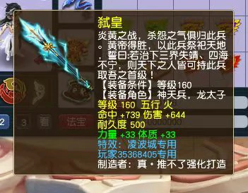 梦幻西游,珍宝阁,金猪,星空穷奇,千伤枪,梦幻西游