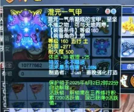 梦幻西游,珍宝阁,金猪,星空穷奇,千伤枪,梦幻西游