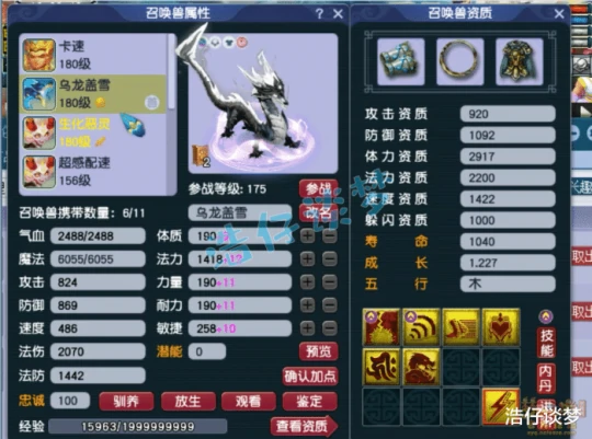 梦幻西游,梦幻西游,梦幻西游