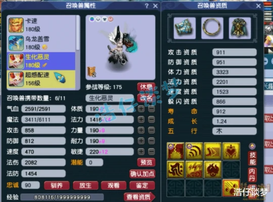 梦幻西游,梦幻西游,梦幻西游