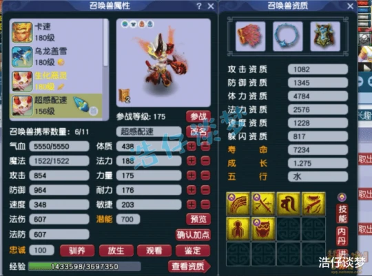 梦幻西游,梦幻西游,梦幻西游