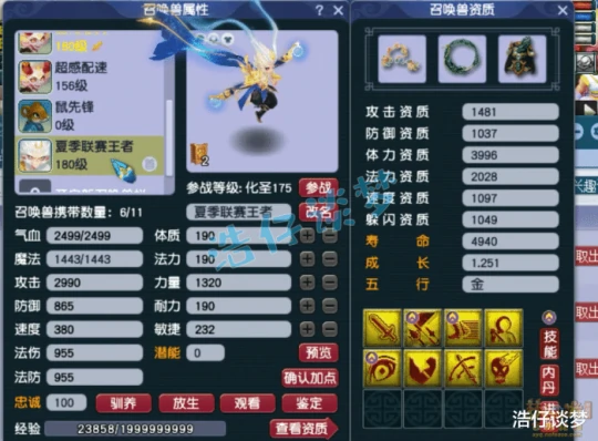 梦幻西游,梦幻西游,梦幻西游