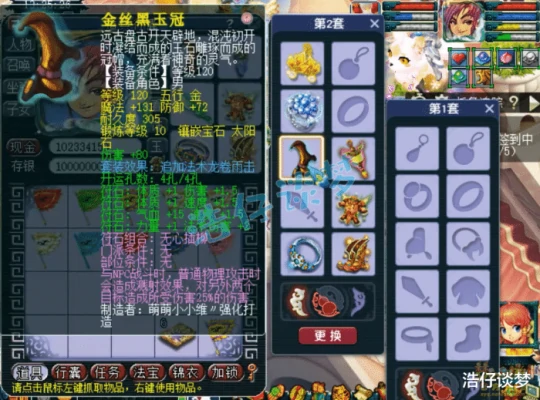 梦幻西游,梦幻西游,梦幻西游