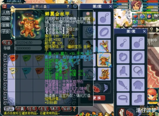 梦幻西游,梦幻西游,梦幻西游