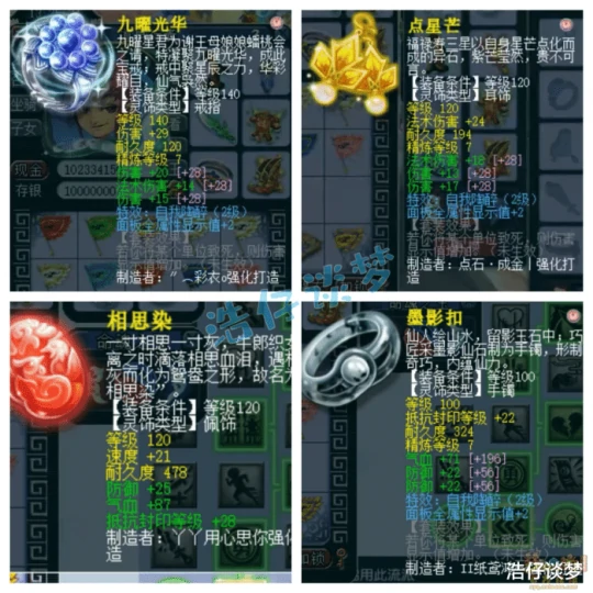 梦幻西游,梦幻西游,梦幻西游