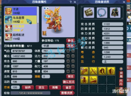 梦幻西游,梦幻西游,梦幻西游