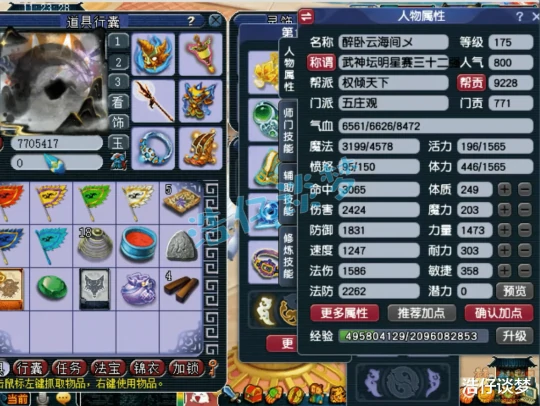 梦幻西游,梦幻西游,梦幻西游