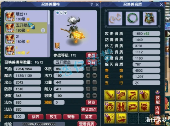 梦幻西游,梦幻西游,梦幻西游