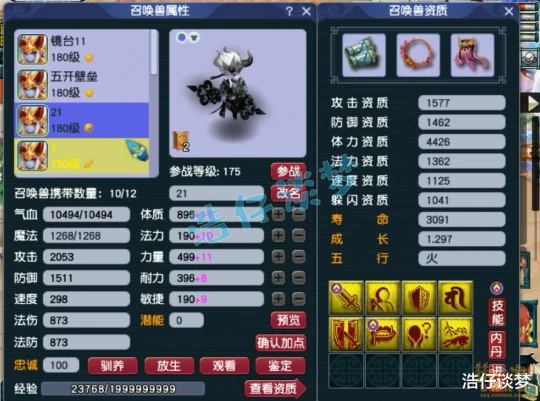 梦幻西游,梦幻西游,梦幻西游