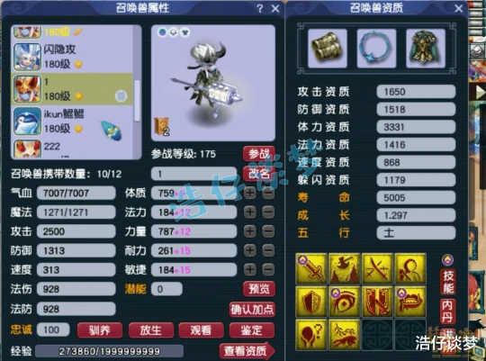 梦幻西游,梦幻西游,梦幻西游