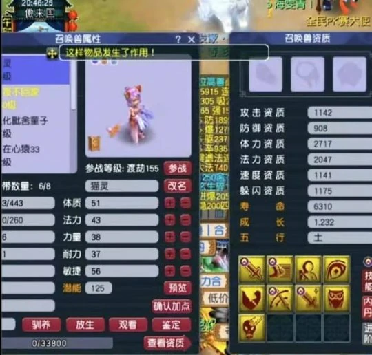 梦幻西游,门派闯关,梦幻西游